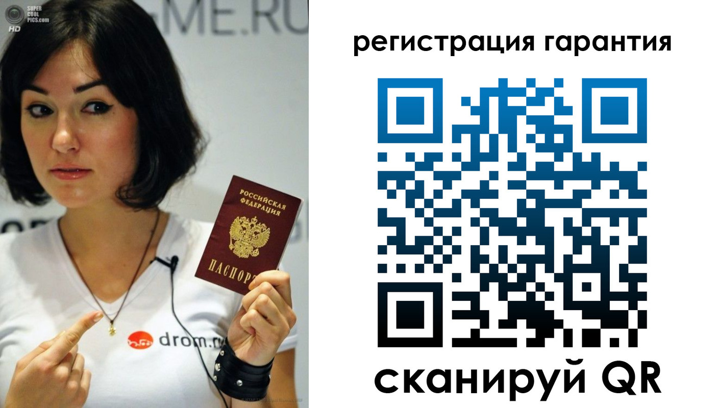 временная регистрация гарантия в Котласе