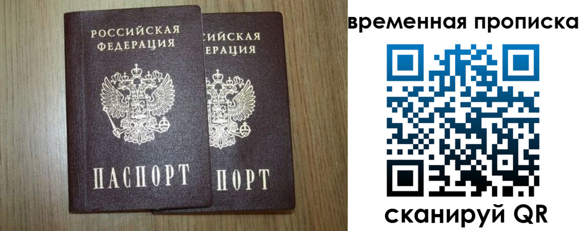 прописка законно в Котласе