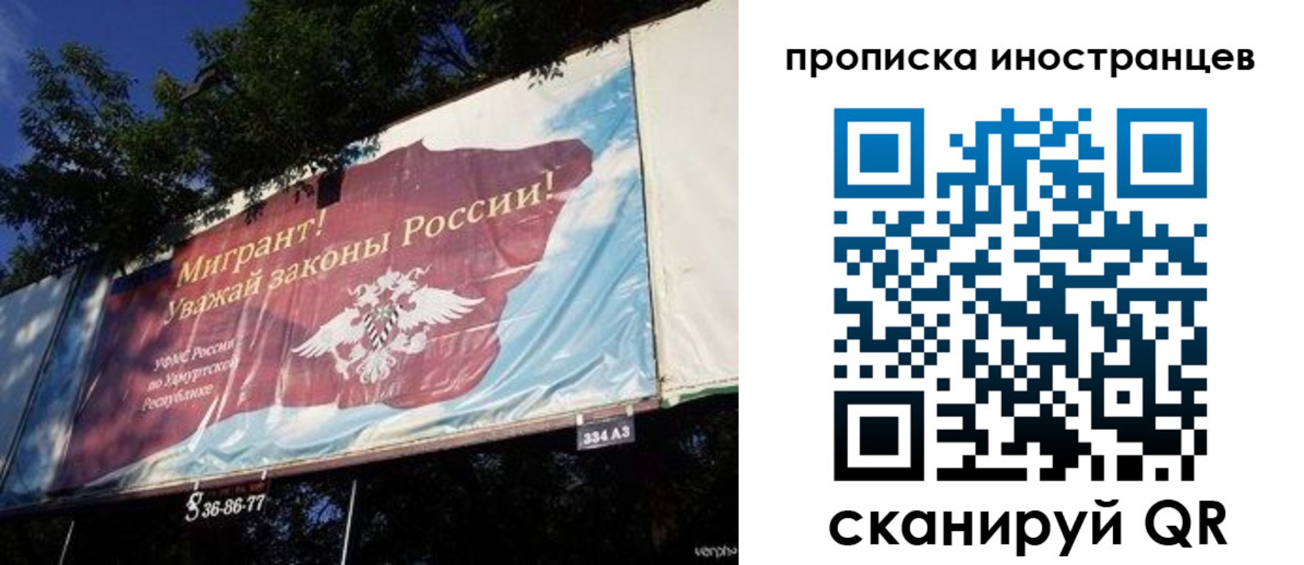 прописка для кредита в Котласе