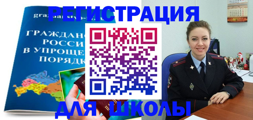 купить прописку в Котласе