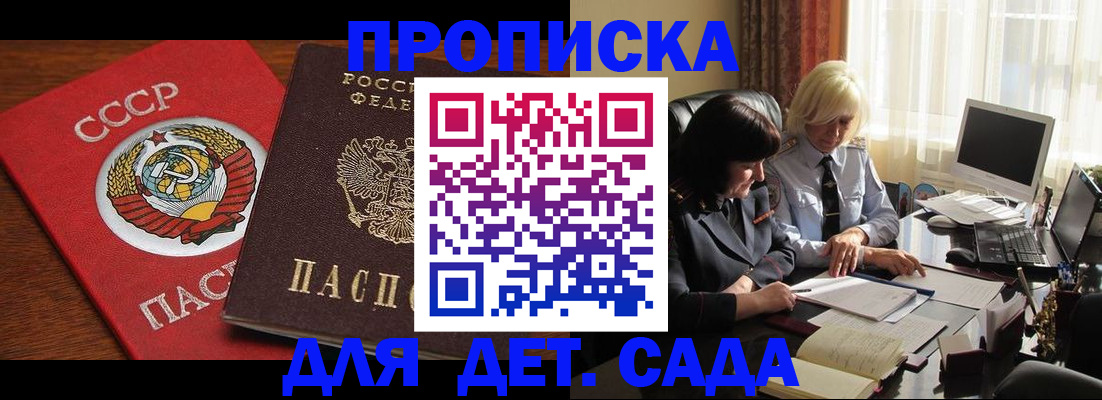 временная регистрация собственник в Котласе